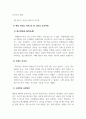 생활예절_예절의 덕목을 기반으로 한 리더십 성공사례를 살펴보고, 자신의 구체적인 실천방안을 제시하시오. (2) 4페이지