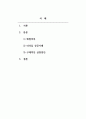 생활예절_예절의 덕목을 기반으로 한 리더십 성공사례를 살펴보고, 자신의 구체적인 실천방안을 제시하시오. (3) 2페이지