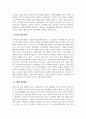 생활예절_예절의 덕목을 기반으로 한 리더십 성공사례를 살펴보고, 자신의 구체적인 실천방안을 제시하시오. (3) 4페이지