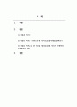 생활예절_예절의 덕목을 기반으로 한 리더십 성공사례를 살펴보고, 자신의 구체적인 실천방안을 제시하시오. 2페이지