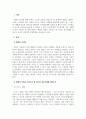 생활예절_예절의 덕목을 기반으로 한 리더십 성공사례를 살펴보고, 자신의 구체적인 실천방안을 제시하시오. 3페이지