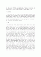 생활예절_예절의 덕목을 기반으로 한 리더십 성공사례를 살펴보고, 자신의 구체적인 실천방안을 제시하시오. 5페이지