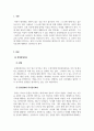 생활지도와상담_생활지도와상담_ 투사검사 중 문장완성검사, 집-나무-사람 그림검사를 본인이 모두 실시한 후, 검사결과와 투사검사효과 중심으로 서술하시오. 3페이지