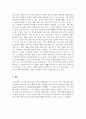 생활지도와상담_생활지도와상담_ 투사검사 중 문장완성검사, 집-나무-사람 그림검사를 본인이 모두 실시한 후, 검사결과와 투사검사효과 중심으로 서술하시오. 5페이지