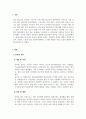 생활지도와상담_인터넷 중독, 스마트폰 중독, 도박과 약물중독의 개념과 특징, 진단기준(증상)을 설명하고, 중독예방을 위한 지도방안을 서술하시오. 3페이지