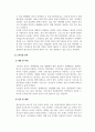 생활지도와상담_인터넷 중독, 스마트폰 중독, 도박과 약물중독의 개념과 특징, 진단기준(증상)을 설명하고, 중독예방을 위한 지도방안을 서술하시오. 4페이지