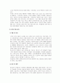 생활지도와상담_인터넷 중독, 스마트폰 중독, 도박과 약물중독의 개념과 특징, 진단기준(증상)을 설명하고, 중독예방을 위한 지도방안을 서술하시오. 5페이지