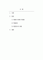 생활지도와상담_직업의 의의와 직업관, 직업윤리를 정리하고, 미래의 직업인으로서 학생들을 어떻게 지도할지 사례를 제시하시오. 2페이지