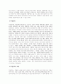생활지도와상담_직업의 의의와 직업관, 직업윤리를 정리하고, 미래의 직업인으로서 학생들을 어떻게 지도할지 사례를 제시하시오. 4페이지