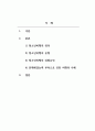 생활지도와상담_청소년비행의 정의와 유형, 위험요인을 설명하고 문제해결능력 부족으로 인한 비행의 사례를 제시하시오. 2페이지