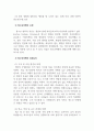 생활지도와상담_청소년비행의 정의와 유형, 위험요인을 설명하고 문제해결능력 부족으로 인한 비행의 사례를 제시하시오. 4페이지