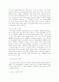 생활지도와상담_청소년비행의 정의와 유형, 위험요인을 설명하고 문제해결능력 부족으로 인한 비행의 사례를 제시하시오. 5페이지