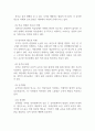 생활지도와상담_청소년비행의 정의와 유형, 위험요인을 설명하고 문제해결능력 부족으로 인한 비행의 사례를 제시하시오. 6페이지