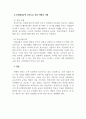 생활지도와상담_청소년비행의 정의와 유형, 위험요인을 설명하고 문제해결능력 부족으로 인한 비행의 사례를 제시하시오. 7페이지