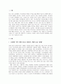 생활지도와상담_최근 3개월간 학교폭력을 주제로 한 기사를 3개 선정하여 스크랩하고, 선정한 이유와 학교폭력 예방법 중심으로 각각 서술하시오. (2) 3페이지