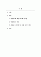 생활지도와상담_취업란으로 고민을 겪고 있는 학생들에게 도움을 주기 위한 생활지도 방안을 제시하시오. 2페이지