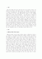 생활지도와상담_취업란으로 고민을 겪고 있는 학생들에게 도움을 주기 위한 생활지도 방안을 제시하시오. 3페이지