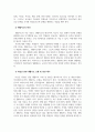 생활지도와상담_취업란으로 고민을 겪고 있는 학생들에게 도움을 주기 위한 생활지도 방안을 제시하시오. 4페이지