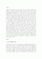 생활지도와상담_투사검사 중 문장완성검사, 집-나무-사람 그림검사를 본인이 모두 실시한 후, 검사결과와 투사검사의 효과 중심으로 서술하시오. (2) 3페이지