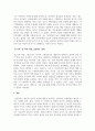 생활지도와상담_투사검사 중 문장완성검사, 집-나무-사람 그림검사를 본인이 모두 실시한 후, 검사결과와 투사검사의 효과 중심으로 서술하시오. (2) 4페이지
