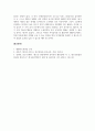 생활지도와상담_투사검사 중 문장완성검사, 집-나무-사람 그림검사를 본인이 모두 실시한 후, 검사결과와 투사검사의 효과 중심으로 서술하시오. (2) 5페이지