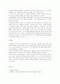 생활지도와상담_투사검사 중 문장완성검사, 집-나무-사람 그림검사를 본인이 모두 실시한 후, 검사결과와 투사검사의 효과 중심으로 서술하시오. 6페이지