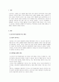 생활지도와상담_프로이트의 발달이론에 따라 자신의 발달 단계를 설명하시오. 3페이지