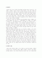 생활지도와상담_학교폭력의 사례와 원인, 학생지도의 방향 4페이지