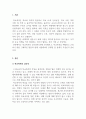 생활지도와상담_학교폭력의 심각성을 조사해보고, 학교폭력을 예방하고 근절하기 위한 구체적인 방안과 현재 시점에서의 문제점 및 한계가 무엇인지 설명하세요. 3페이지