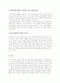 생활지도와상담_학교폭력의 심각성을 조사해보고, 학교폭력을 예방하고 근절하기 위한 구체적인 방안과 현재 시점에서의 문제점 및 한계가 무엇인지 설명하세요. 4페이지