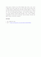 생활지도와상담_학교폭력의 심각성을 조사해보고, 학교폭력을 예방하고 근절하기 위한 구체적인 방안과 현재 시점에서의 문제점 및 한계가 무엇인지 설명하세요. 5페이지