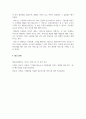 서비스경영_6주 차 수업(교재 6장)의 서비스 품질에 관한 내용입니다. 고객 만족의 관점에서 서비스 품질에 대한 개념을 이해합니다. 5페이지
