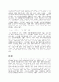 서비스경영_서비스경영 수업에서 언급한 포노사피엔스 Phono Sapiens에 대하여 설명하고, 이러한 현상의 심화가 사람들의 삶에 미치는 부정적 전망과 긍정적 전망에 대하여 본인의 의견을 밝히시오. 4페이지