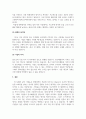 서비스마케팅_주위에서 대기관리를 잘하고 있는 서비스기업(점포)의 사례 5페이지