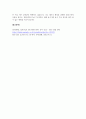 서비스마케팅_주위에서 대기관리를 잘하고 있는 서비스기업(점포)의 사례 6페이지