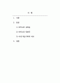 서양미술사_서양 미술가 중 한 명을 골라 작가와 작품을 알아보고 느낀 점 작성하시오. 2페이지