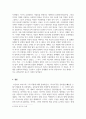 서양미술사_서양 미술가 중 한 명을 골라 작가와 작품을 알아보고 느낀 점 작성하시오. 5페이지