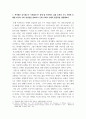 서양사의이해_흑사병은 위기였는가 기회였는가 중세 말 흑사병이 유럽 농촌과 도시 사회에 초래한 위기와 기회 양상들을 살펴보고 근대 사회로 이행의 원동력을 설명해보자. 2페이지