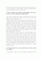 서양사의이해_흑사병은 위기였는가 기회였는가 중세 말 흑사병이 유럽 농촌과 도시 사회에 초래한 위기와 기회 양상들을 살펴보고 근대 사회로 이행의 원동력을 설명해보자. 4페이지