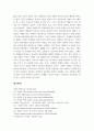 서양사의이해_흑사병은 위기였는가 기회였는가 중세 말 흑사병이 유럽 농촌과 도시 사회에 초래한 위기와 기회 양상들을 살펴보고 근대 사회로 이행의 원동력을 설명해보자. 5페이지
