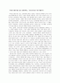 서평_다음 중 책 중 하나를 선택하여 서평을 작성할 것. 두 책을 비교하는 것도 가능 (김연철, 70년의 대화, 새로 읽는 남북관계사, 2018) 2페이지