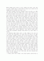 서평_다음 중 책 중 하나를 선택하여 서평을 작성할 것. 두 책을 비교하는 것도 가능 (김연철, 70년의 대화, 새로 읽는 남북관계사, 2018) 3페이지