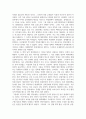 서평_다음 중 책 중 하나를 선택하여 서평을 작성할 것. 두 책을 비교하는 것도 가능 (김연철, 70년의 대화, 새로 읽는 남북관계사, 2018) 4페이지