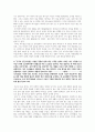 서평문_동아시아의 부상 1960-2020_저자 정구현(대학교수), 박승호 외 1명 4페이지