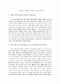 서평문_체공녀강주룡_저자 박서련 2페이지