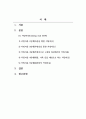 성 정체성의 개념과 성 정체감 장애에 대해 설명하고 자신의 가족이나 친구가 커밍아웃(성소수자가 자신의 성정체성을 드러내는 것)을 했을 때 이에 대한 대응 전략을 본인의 생각을 중심으로 기술하시오. 2페이지