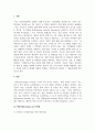성 정체성의 개념과 성 정체감 장애에 대해 설명하고 자신의 가족이나 친구가 커밍아웃(성소수자가 자신의 성정체성을 드러내는 것)을 했을 때 이에 대한 대응 전략을 본인의 생각을 중심으로 기술하시오. 3페이지