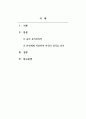 성격심리학_1) 융의 분석심리학이 설명하고 있는 페르소나, 그림자, 아니마와 아니무스, 자기를 각각 설명하시오. 2) 융이 제시한 페르소나, 그림자, 아니마와 아니무스, 자기의 개념을 본인에게 적용하여 자신의 성격을 분석해 보시오. 2페이지