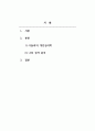 성격심리학_아들러의 이론을 바탕으로 자신의 성격을 고찰하시오. 아들러의 출생순위, 생활양식, 열등감, 우월성 추구 등의 이론을 바탕으로 자신의 성격특성을 서술하시면 됩니다. 자신의 실제 사례를 바탕으로 성격을 고찰해보시기 바랍니다. 2페이지