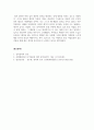 성격심리학_아들러의 이론을 바탕으로 자신의 성격을 고찰하시오. 아들러의 출생순위, 생활양식, 열등감, 우월성 추구 등의 이론을 바탕으로 자신의 성격특성을 서술하시면 됩니다. 자신의 실제 사례를 바탕으로 성격을 고찰해보시기 바랍니다. 5페이지